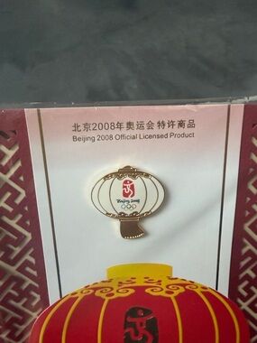 New Very Rare Official 2008 Beijing Olympic Pin